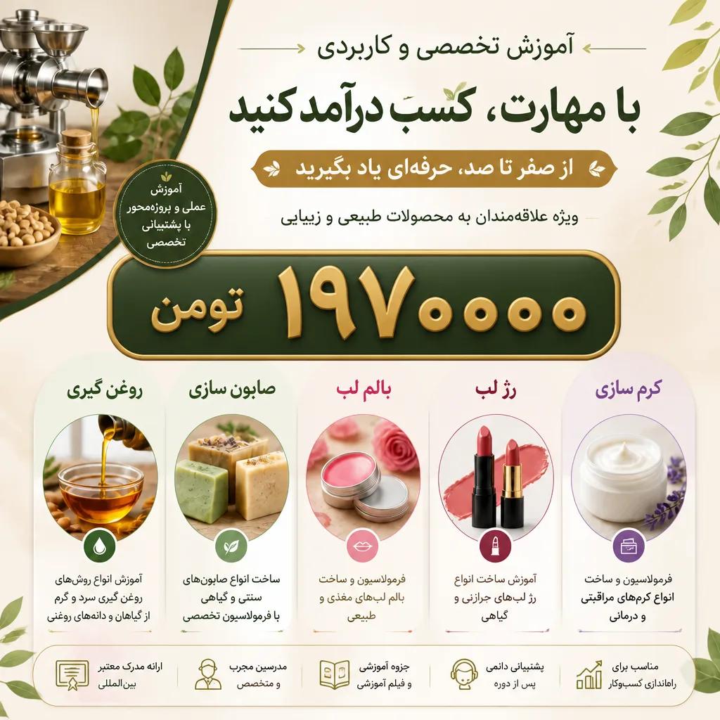 آموزش تخصصی