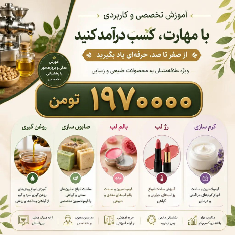 آموزش تخصصی